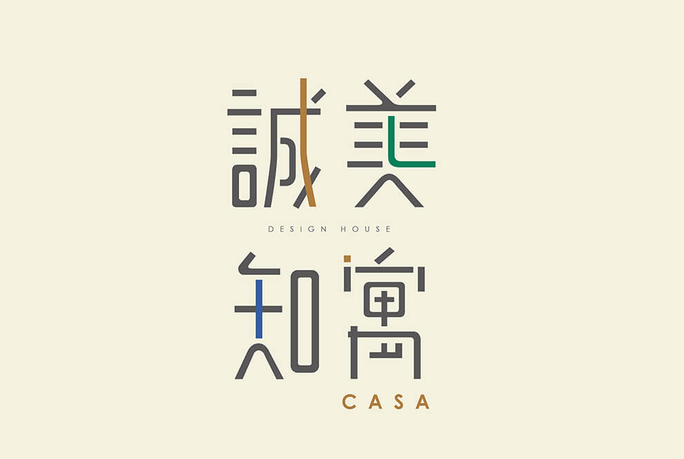誠美知寓･CASA