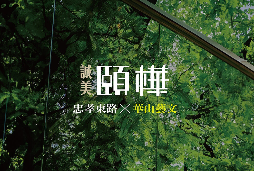 誠美 頤樺