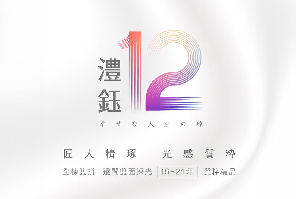 ​澧鈺12