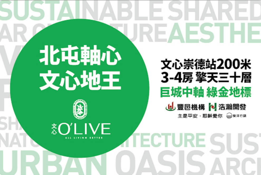 線上熱銷_文心O'LIVE