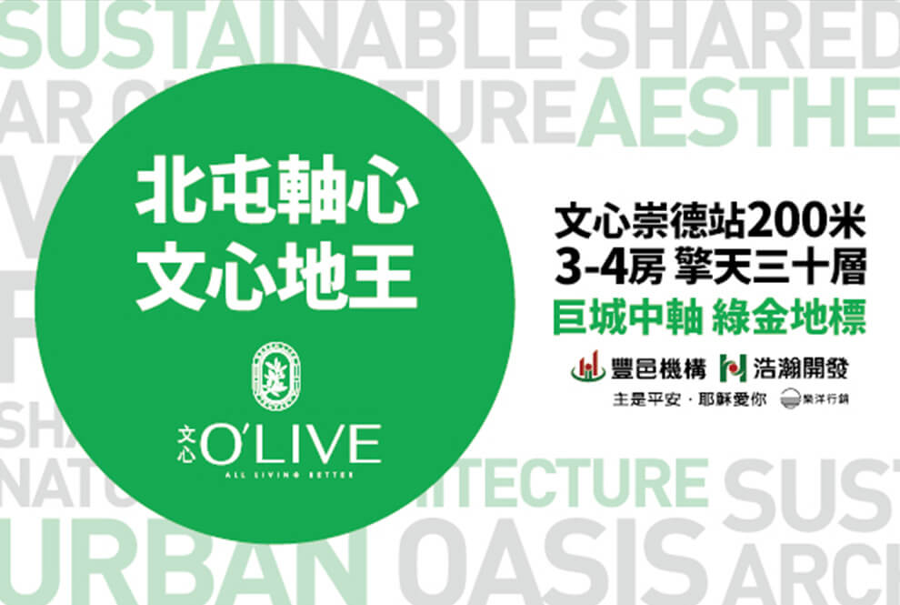 文心 O'LIVE