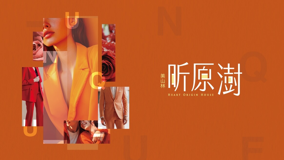 美山林_竹南藝文段LOGO+POP提案_5_G_LOGO(樂洋官網)