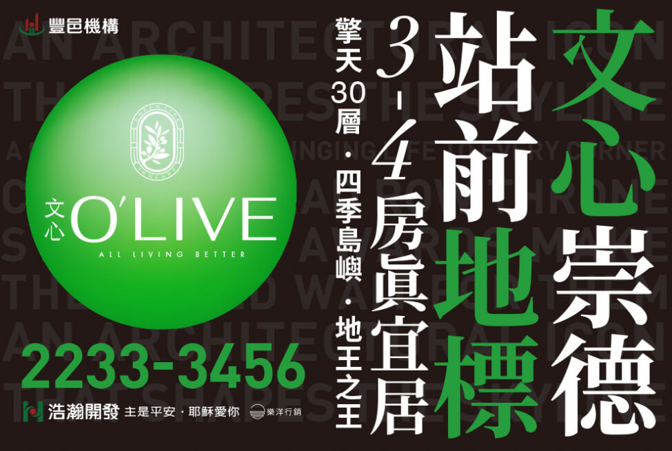文心 O'LIVE