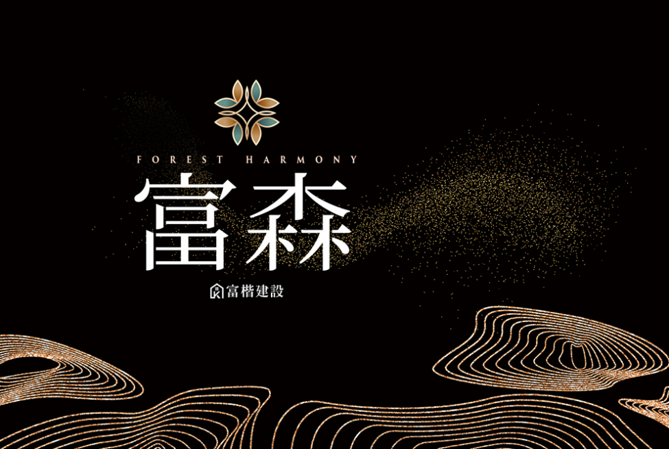 富森