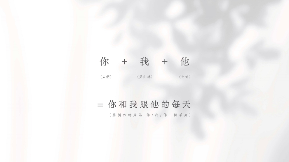 METICULEUX_BRAND PLANNING_final s_頁面_038縮