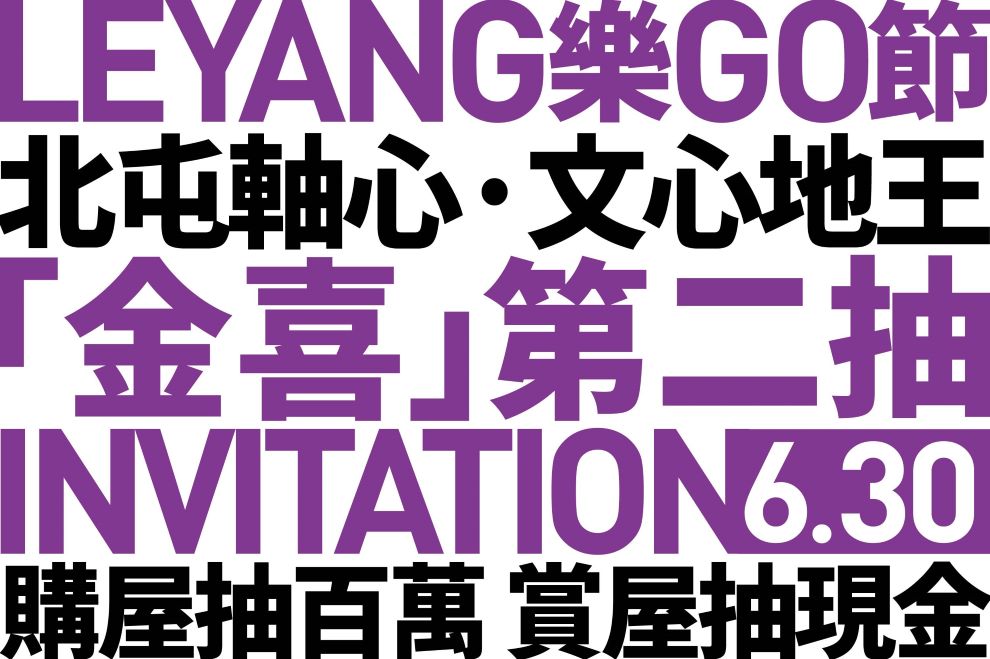 心O'Live樂揚購屋節4_工作區域-03