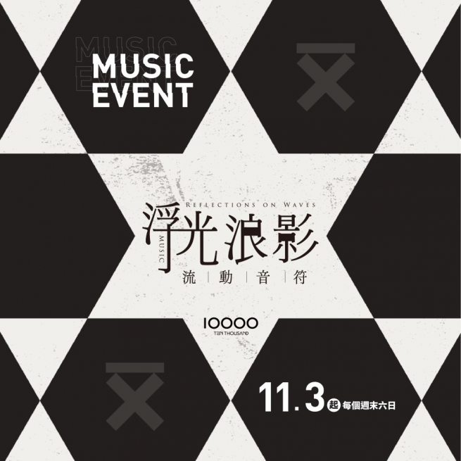 文心O'LIVE 音樂節