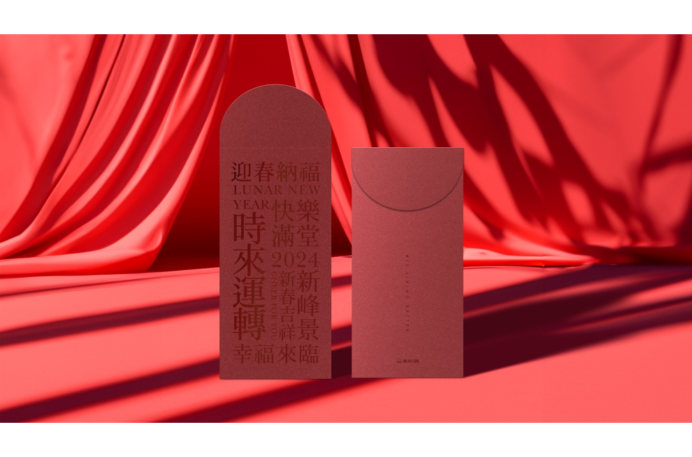 樂洋紅包袋設計