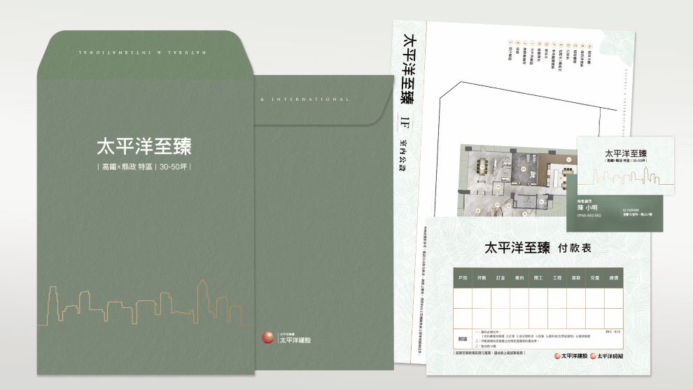 6.大信套 平面圖 付款表 名片
