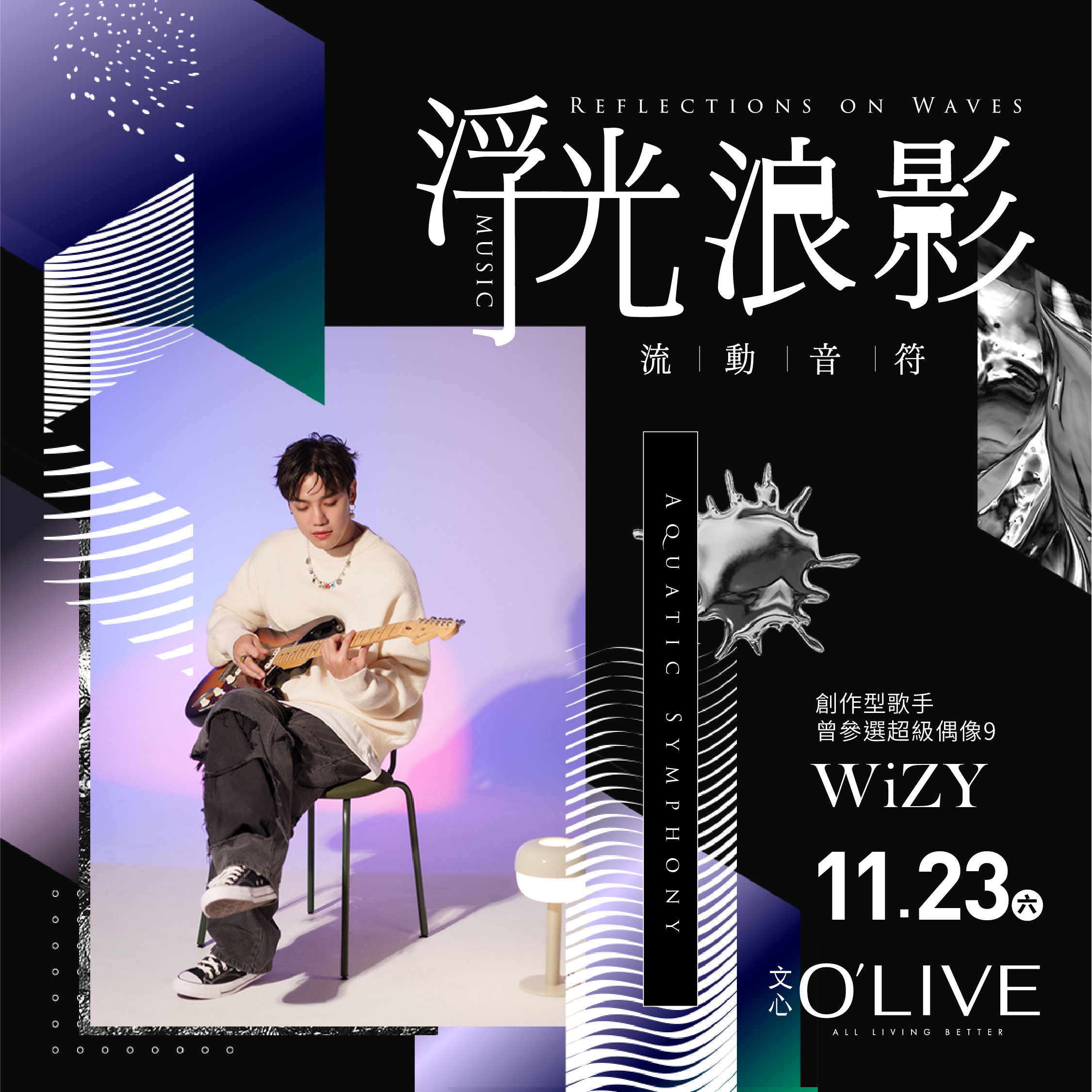 心O'LIVE_威力+布丁+葵妮_1123_WIZY