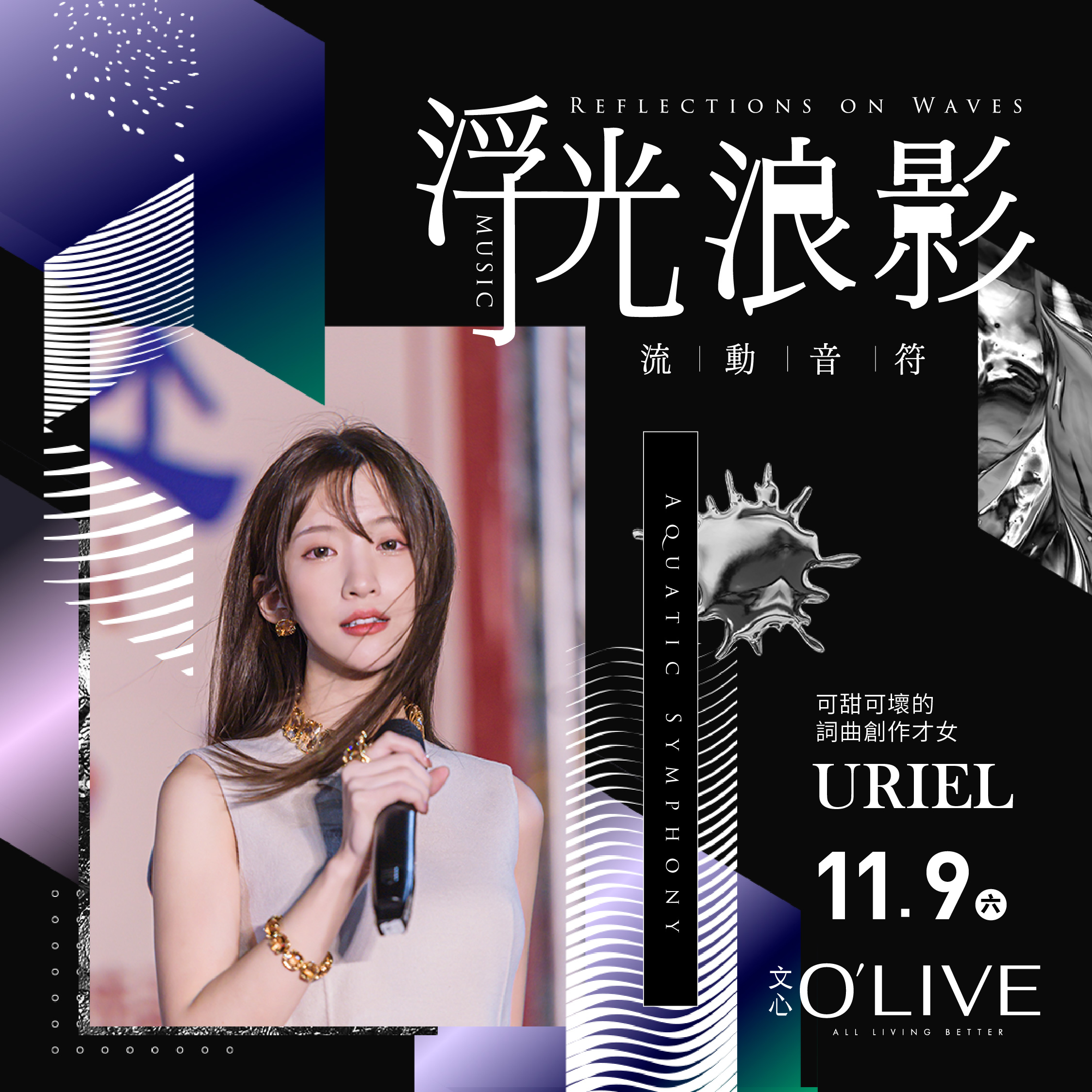 心O'LIVE_音樂節颱風延期+陳相合_1009_URIEL