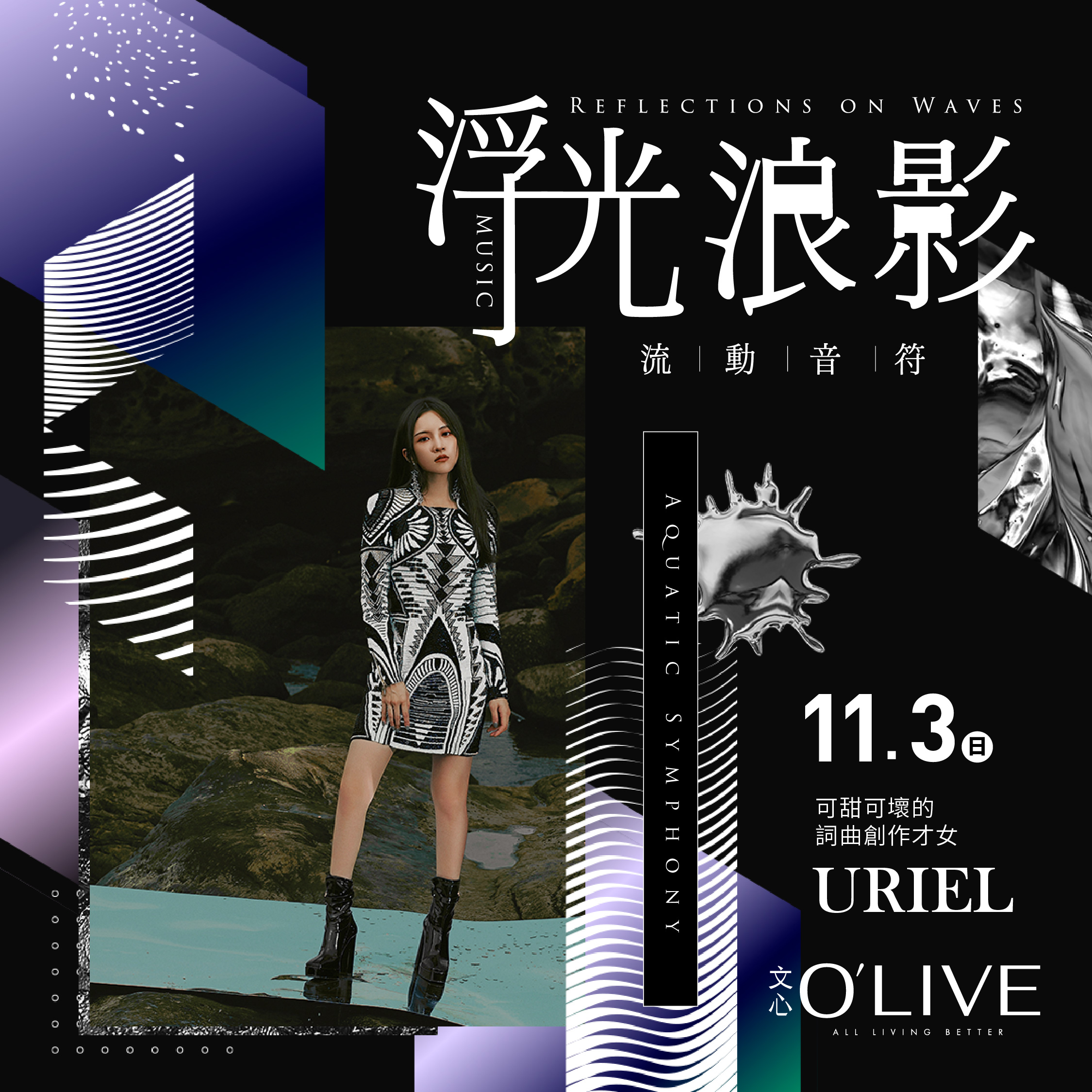 心O'LIVE_音樂節颱風延期+陳相合_1003_URIEL