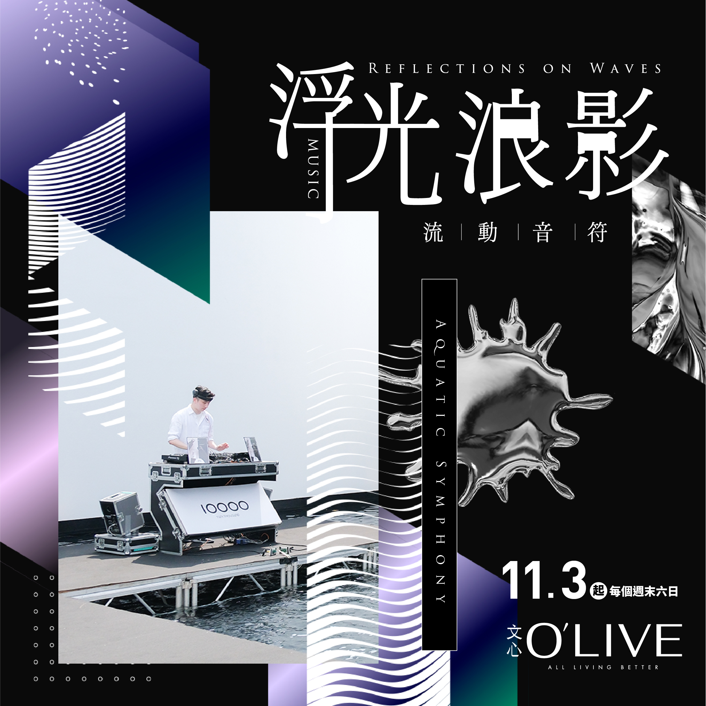 心O'LIVE_音樂節_1_C